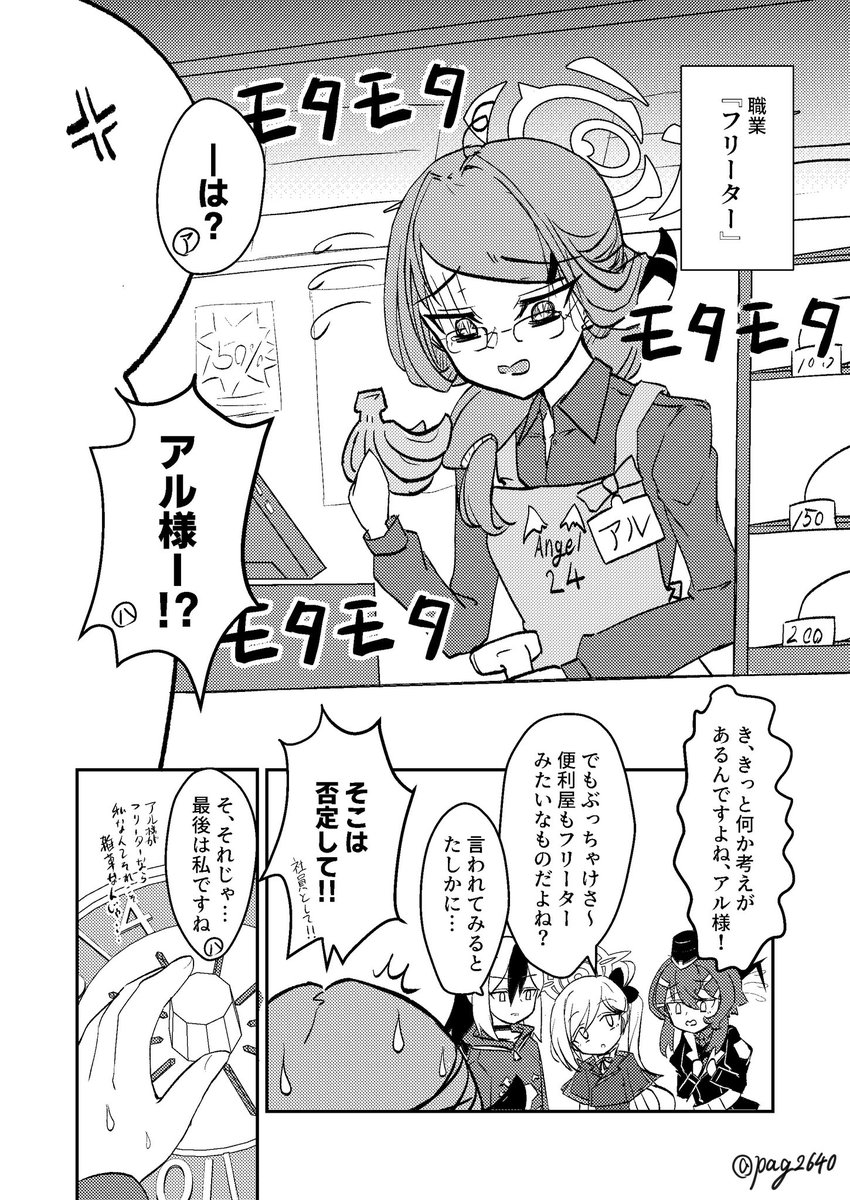 【便利屋4人で人生ゲーム】(3/4) 