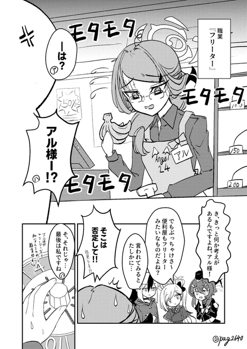 【便利屋4人で人生ゲーム】(3/4) 