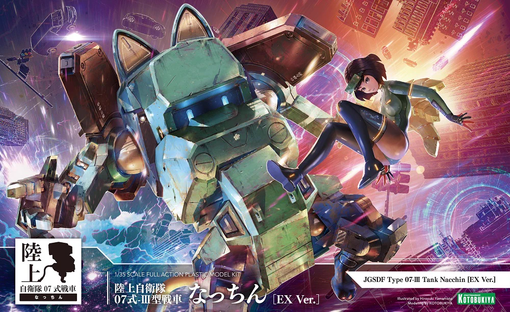 コトブキヤ_プラモデル総合 on X: 