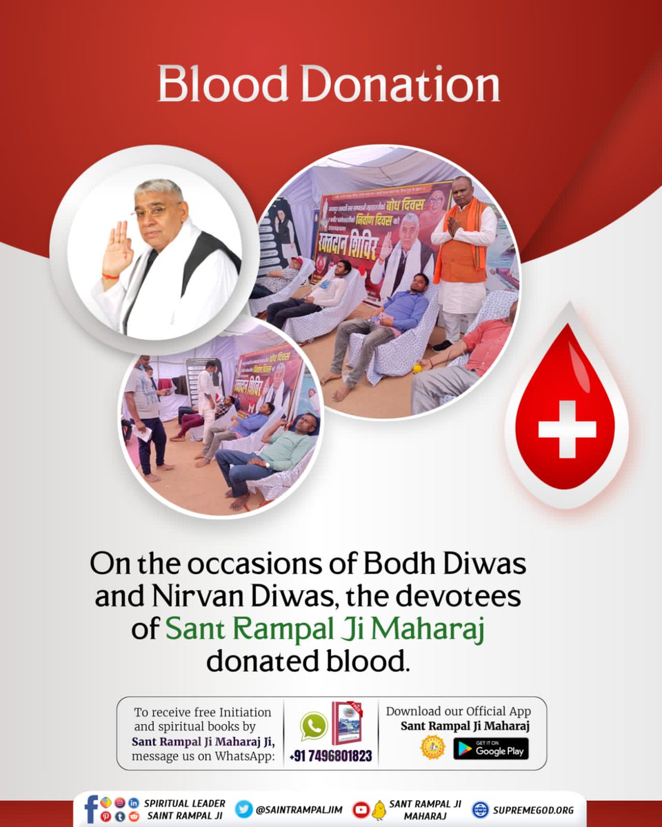 #रक्तदान
रक्तदान महादान संत रामपाल जी के सानिध्य में उनके अनुयायियों ने बोध दिवस व निर्वाण दिवस पर हजारों यूनिट रक्त दान किया ताकि जरूरतमंद को रक्त उपलब्ध हो सके।
Followers of Sant Rampal Ji