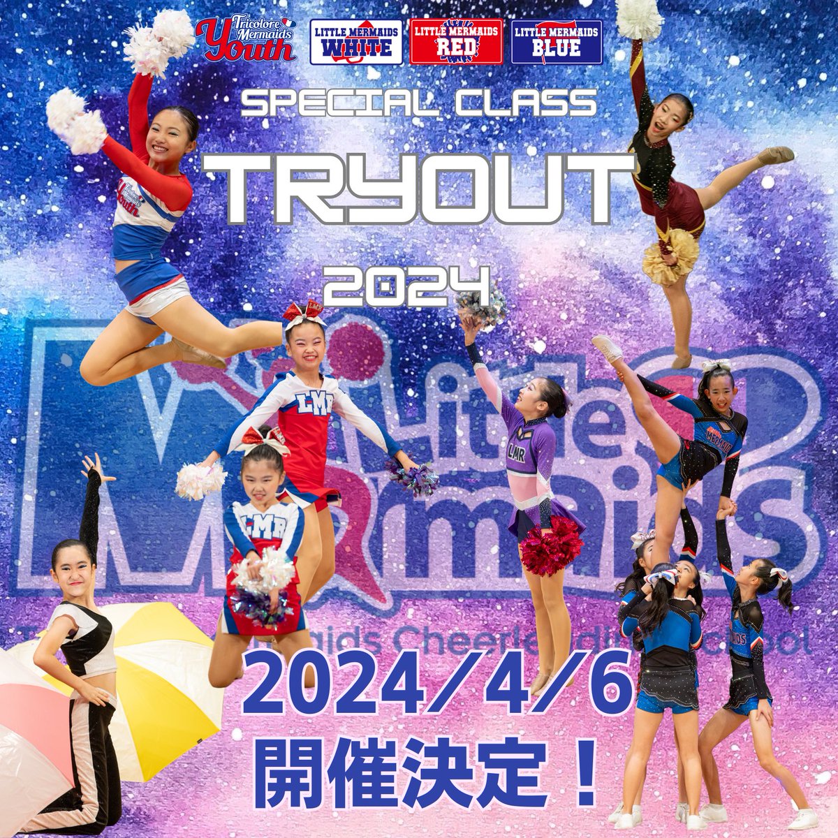 Cheer_Mermaids's tweet photo. 競技会クラス【スペシャルクラス】年に一度のトライアウト開催決定！

各チームやトライアウトの詳細
⬇️
https://t.co/8HG77wpEds

競技会出場を通じて学びや気づき、成長を感じられるクラスです。

#トリコロールマーメイズチアリーディングスクール  #チアダンス #チアリーディング #トライアウト https://t.co/5lyUMcN6TC