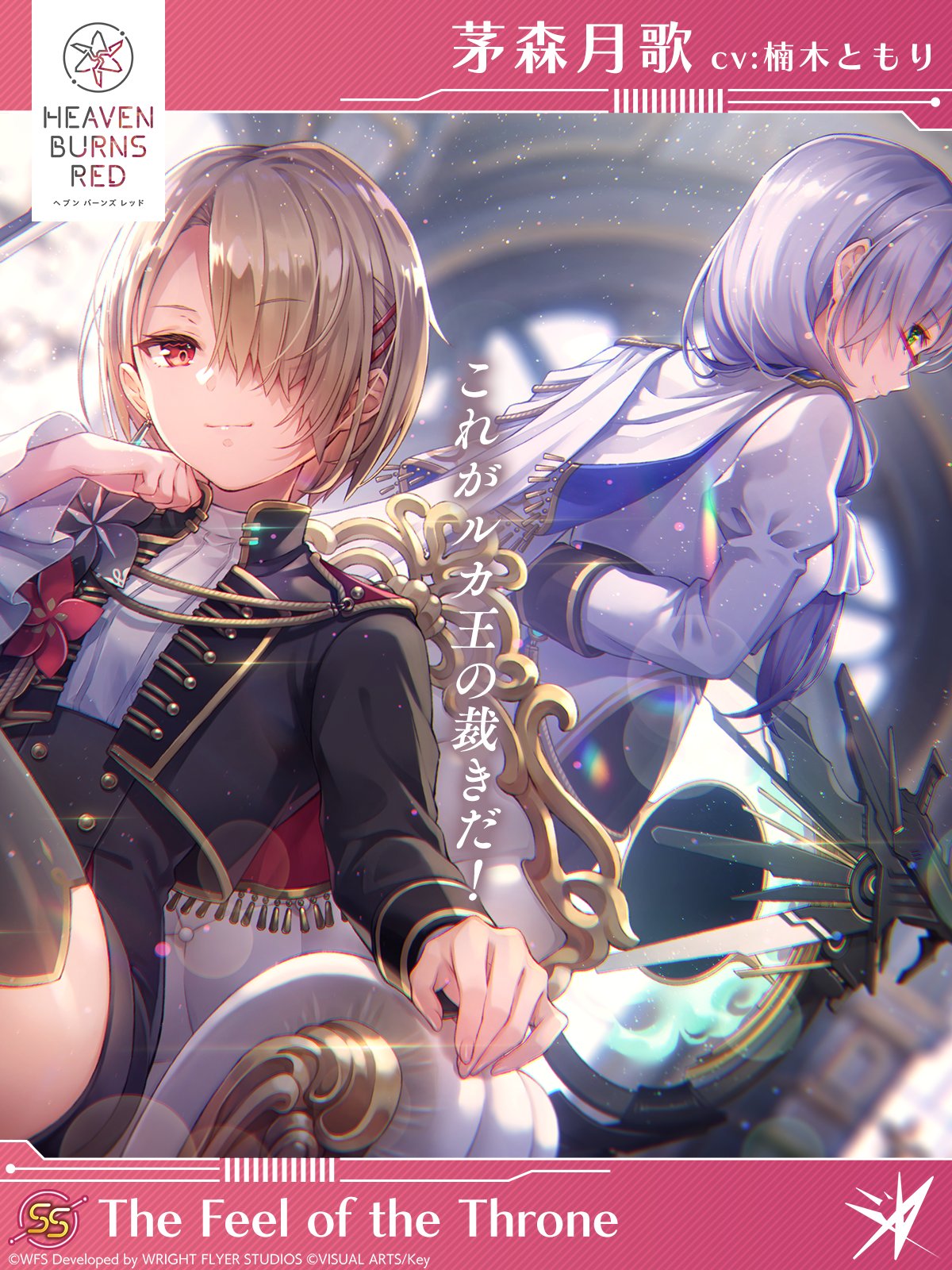 ヘブンバーンズレッド公式 on X: 