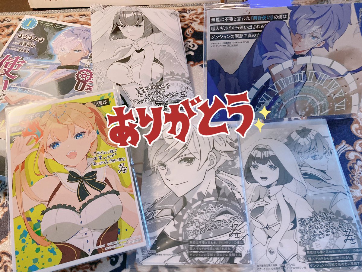 1巻の書店特典の一部を担当さんに送って頂きました🙏
2巻の特典も鋭意製作中です😀 