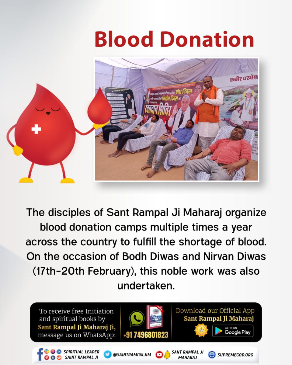 #रक्तदान
On the occasion of the Bodh Diwas and Nirvan Diwas (17th-20th February), the followers of Sant Rampal Ji Maharaj, in large numbers, participated in blood donation camps, making their valuable contributions.
Followers of Sant Rampal Ji