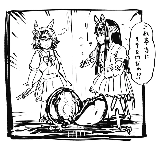 #適当にセリフを1つ貰ってそれで1コマ描く
これ本当に198円なの?! 