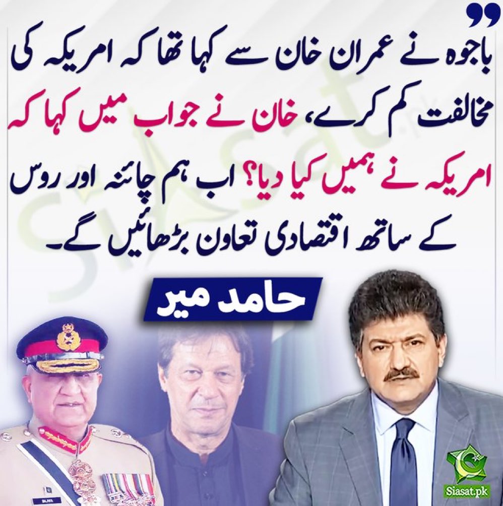 مگر اس وقت تو دبا کر پراپیگنڈا کیا گیا کہ عمران خان نے چائنہ سے تعلق تباہ کر دیا۔