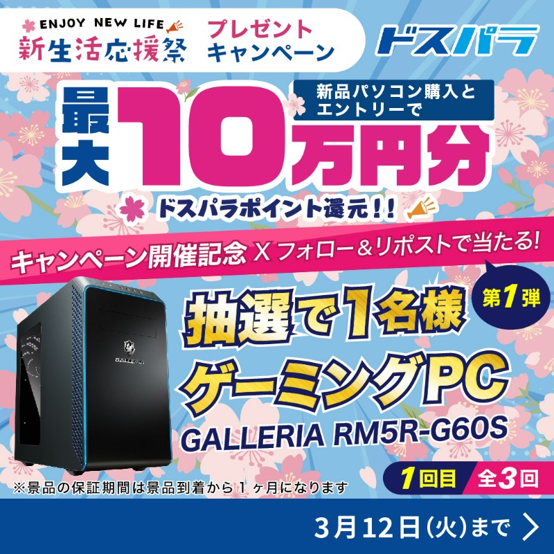 ゲーミングPC Ryzen5 4500 RTX3060 RM5R-R36 GALLERIA ゲーミングPC