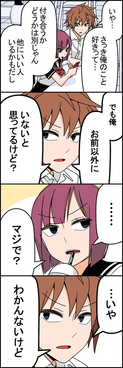 ドライ(2/4)