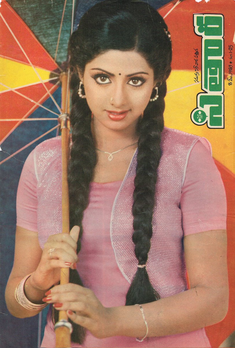 ravindraraj11's tweet photo. అసలు భూలోకం ఇలాంటి సిరి చూసి ఉంటదా (1983) https://t.co/m7SwdN2R5b