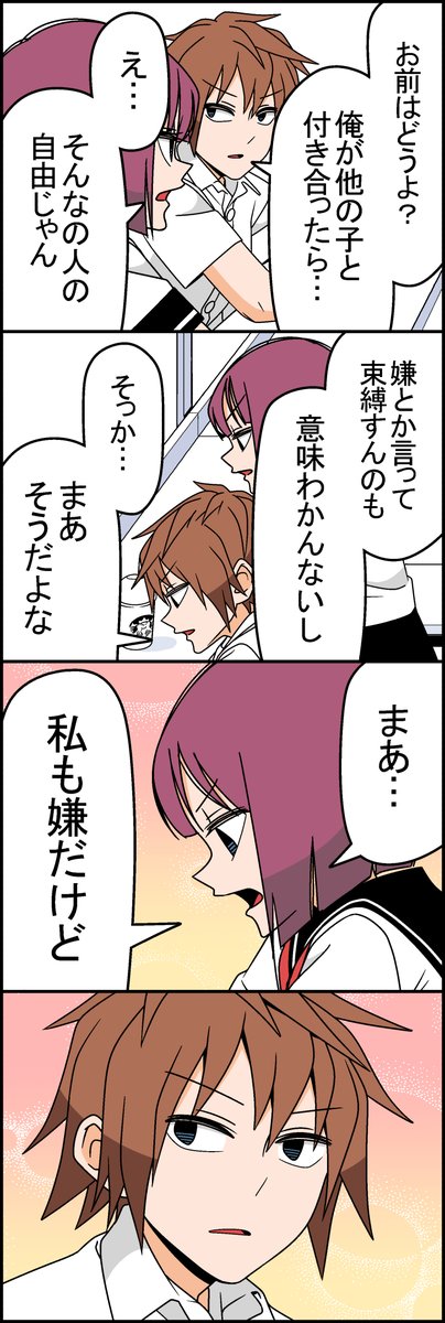 ドライ(3/4)