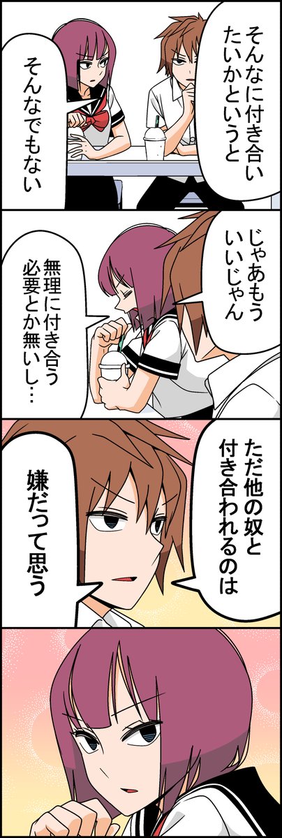 ドライ(3/4)