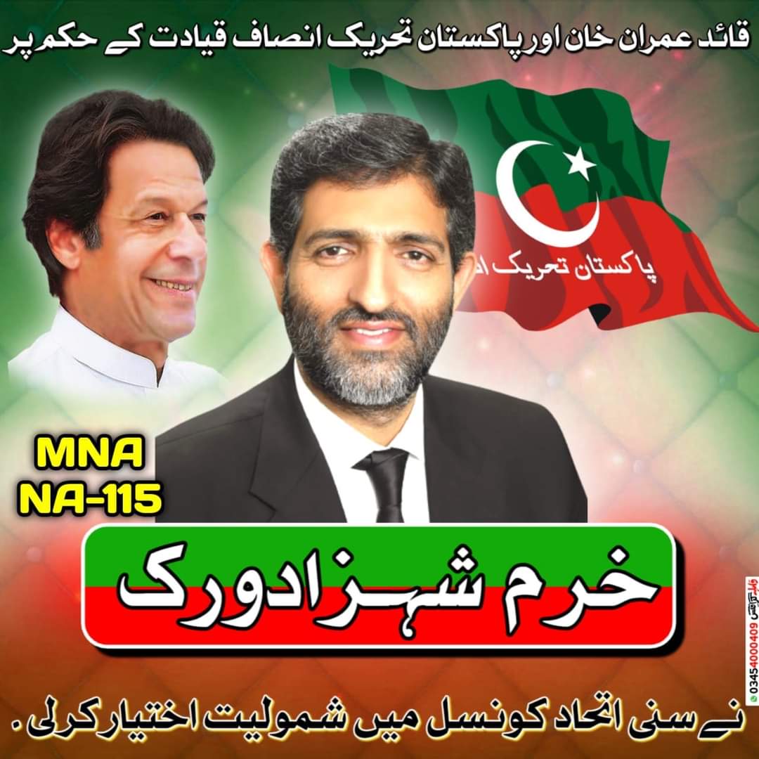 کپتان کی امانت کپتان کے حوالے۔۔۔
وفا ہو گی اور سرعام ہوگی۔۔۔