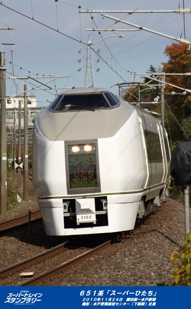 平成を駆け抜けたすごいヤツ】 本日ご紹介するのは651系「スーパー