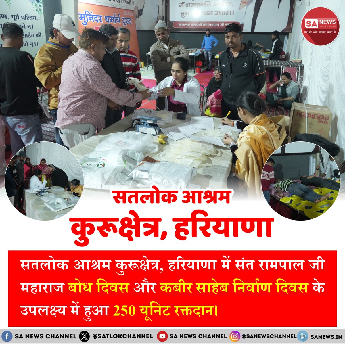 #रक्तदान hai mahadan. blood donation camp was also organised in the mega bhandara by the Followers of Sant Rampal Ji where thousands of people donated blood.