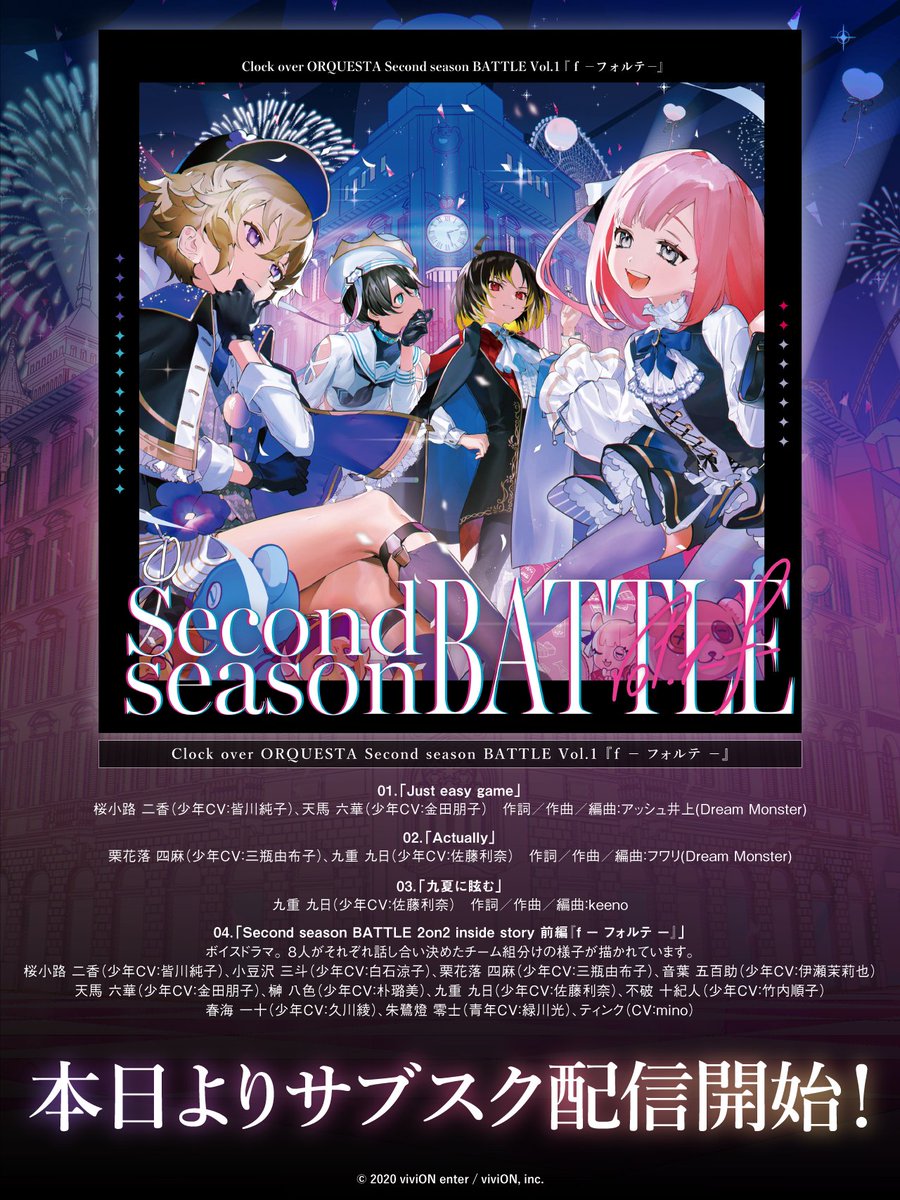 ClQST_info's tweet photo. シングルCD、
Second season BATTLE Vol.1『ｆ－フォルテ－』が
本日よりサブスク配信開始✨
Apple Music、Spotify、LINE MUSIC
その他サービスでも配信開始！

楽曲やボイスドラマをを聞いて
ぜひバトルへご参加ください🦋

配信先一覧
👉https://t.co/uydx3AmK40

#二香六華vs四麻九日
#クロケスタ https://t.co/PpYJNsXo8P