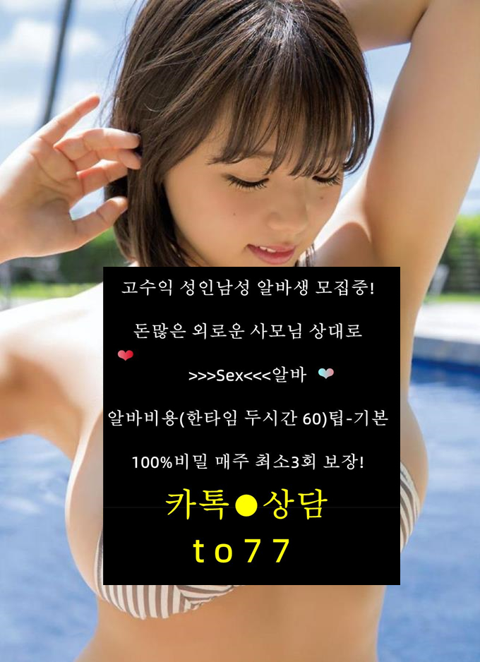 bobybrown77's tweet photo. 벗고 잇다 ~~ 오빠는 준비댓어??      6 
 
 ##찰떡 #고수익 #알바 #꿀 https://t.co/7UYPSheOTp