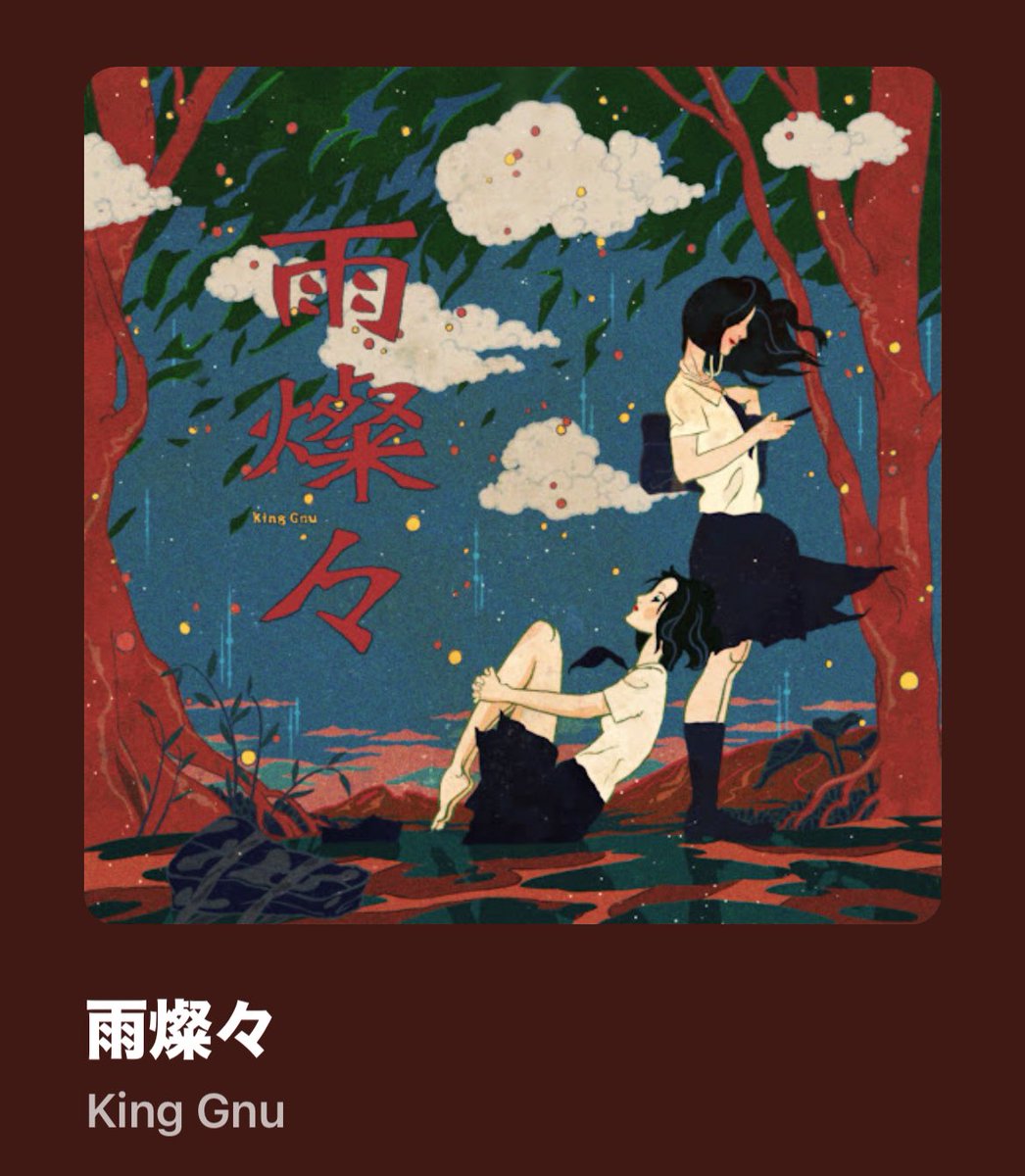 hiro_fuk_18's tweet photo. おはようございます♪
福岡も雨が続いてます

『叫べよ　気の晴れるまで』
『繋ぐよ　そのバトンを』
『選べよ　変わりゆく時代を』

真っ直ぐな歌詞に
気持ちも自然と前向きに

今日も自分らしく
#KingGnu  #雨燦々 https://t.co/A59RUw90v8