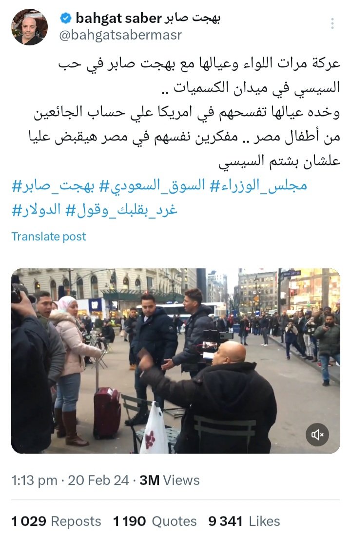 mohamed041979's tweet photo. خناقه #بهجت_صابر  مع مرات و اولاد سيادة اللواء كانت خناقه عظيمه ولها معاني كتير و تعرفك ليه الناس دي بتكره القانون و المساوه امام القانون...
شكل مرات و اولاد سيادة اللواء وهم في قمه غضبهم واحساسهم بالعجز وعدم القدره علي تحمل الاهانه من مواطن مصري  مش قادرين يقتلوه زي ما اتعودوا بسبب خوفهم من العقاب بالقانون.
خلاصة الخناقه كانت ف الوقت اللي بهجت بيقولهم فاكرين نفسكم ف مصر يا ولاد ال......
ردت مرات سيادة اللواء علي بهجت وقالتوا  انت لو ف مصر كنت فشختك.

عرفتوا ليه الناس دي حربت #ثورة_يناير بمنتهى القسوة؟

لانها ببساطة طالبت بالمساوه و العداله الاجتماعيه.
وهم اتعودوا انهم اسياد والباقي عبيد.
يقدروا يقتلوا اي حد بدون عقاب.