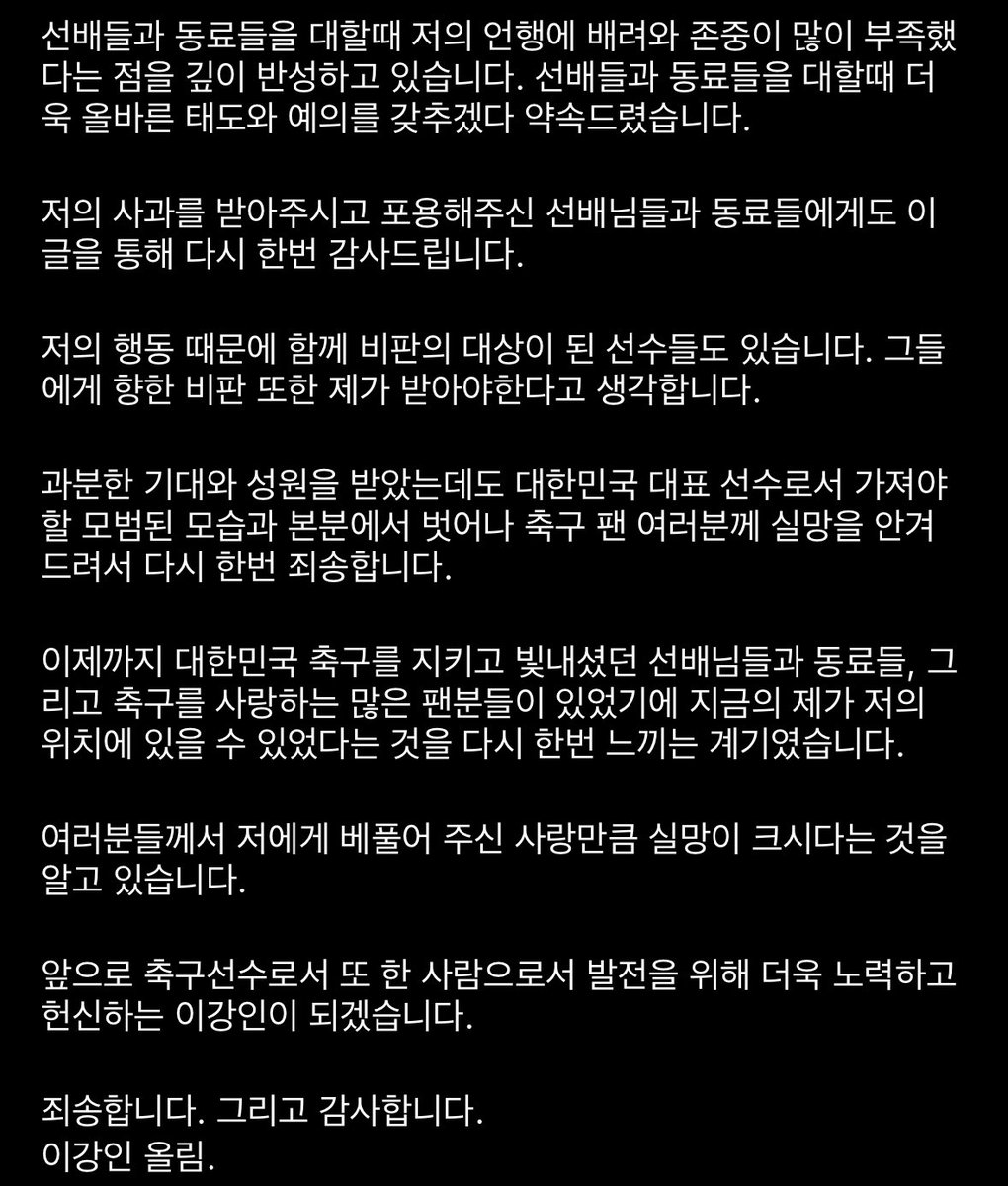 더 성장하고 좋은 선수가 될 너를 응원할게.
