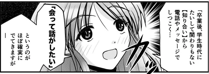 「儲け話を人にわざわざ教えくれる奇特な人はいない。」0 