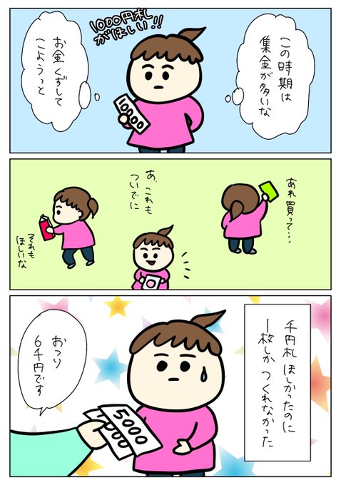 おっちょこちょい を含むマンガ一覧 | ツイコミ(仮)