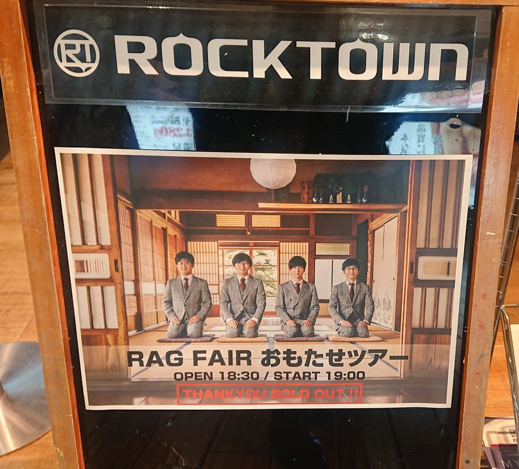 apron_apron_'s tweet photo. おはエプロン✨👩🏻‍🍳✨
大阪市福島区は今日も☔

先週はこちらのライブへ🎤
RAG FAIR…アカペラ…ハモネプ…
青春時代ど真ん中やった
30代のあなた様…ここに
仲間がおりますよ✨🥺✨

曲を聴くといつでも中学時代に戻ってしまいます…！😂

#企業公式が毎朝地元の天気を言い合う 
#企業公式相互フォロー https://t.co/qdAlu7EJ0k