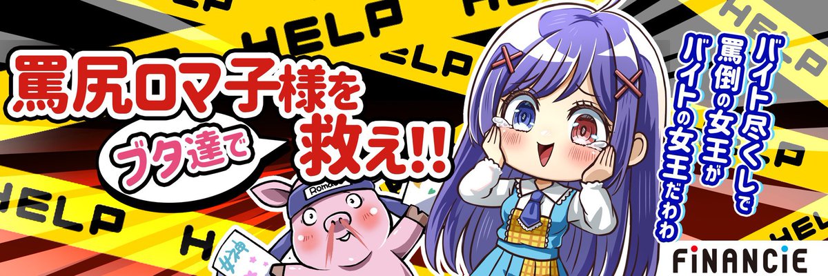 ピッコーのピはピースのピ、広げようドーナツの穴😍

どうもピッコーです🐷

きのうは<a href="/romaco_0810/">罵尻ロマ子【すごい罵倒の女王】</a> ロマ子様のFiNANCiEコミュニティが開いて、二日目😍

今日の朝見てみると3834人になっていました🐷