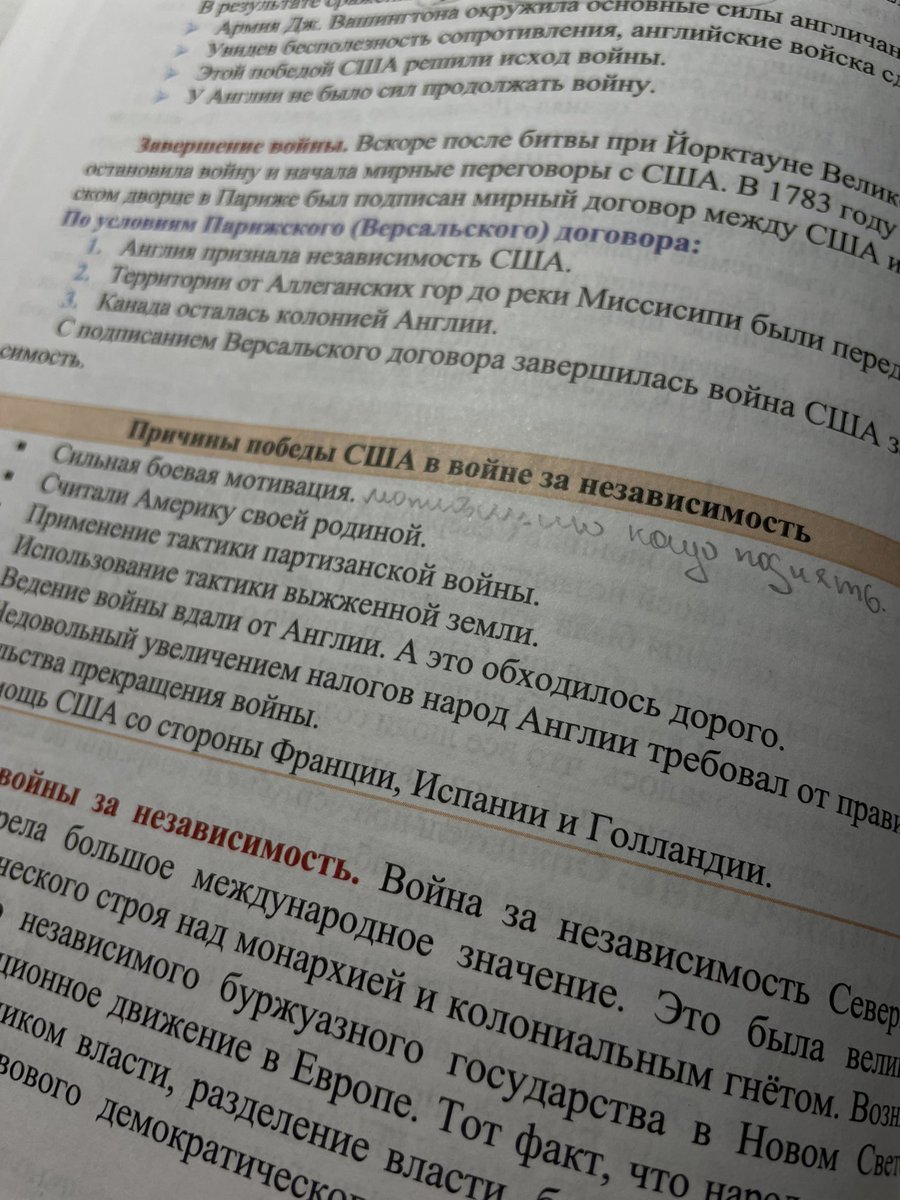 Если кто не понял,там написано «Мотивацию надо понять»