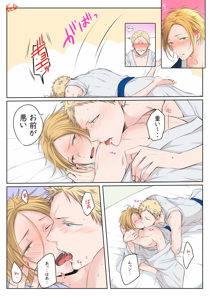 秋春と温泉漫画🍁🌸 