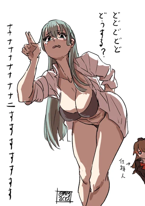 #見た人もなにか無言で鈴谷をあげる 