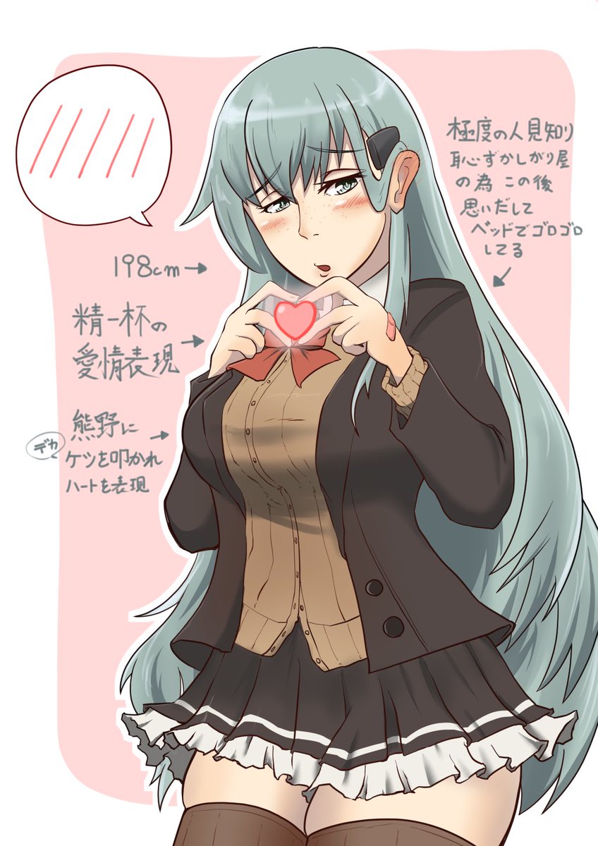 #見た人もなにか無言で鈴谷をあげる 