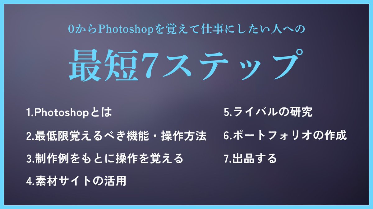 segare_design's tweet photo. Photoshop初心者必見🔰

0からPhotoshopを覚えて仕事にしたい人への"最短7ステップ"

https://t.co/tlTmMKy1iD https://t.co/wjXfx30qMk