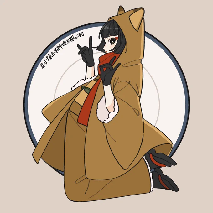リプ来たお料理を服にする25皿目はいなり寿司 
