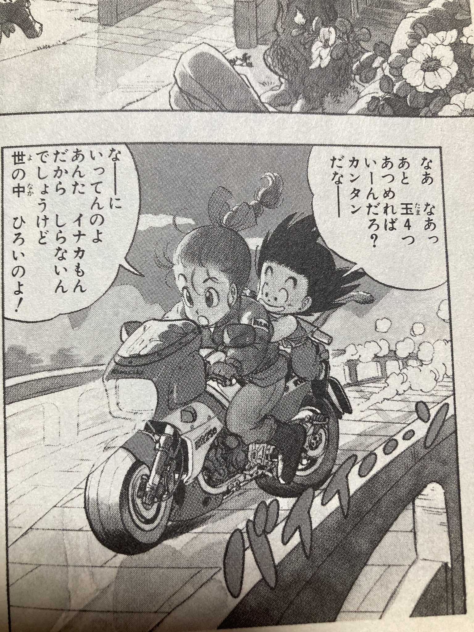 jump FLAT on X: jump FLAT on X: