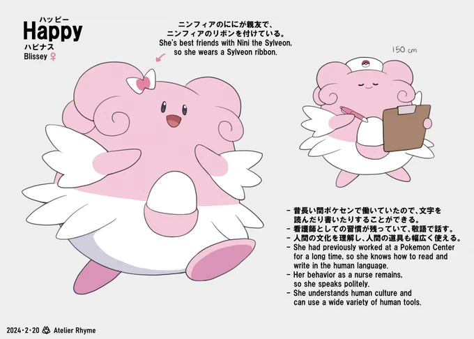 📕 Lore Page link: https://t.co/NZRoq1AI8G
Happy 🥚💗✨
#ハピナス #Blissey 