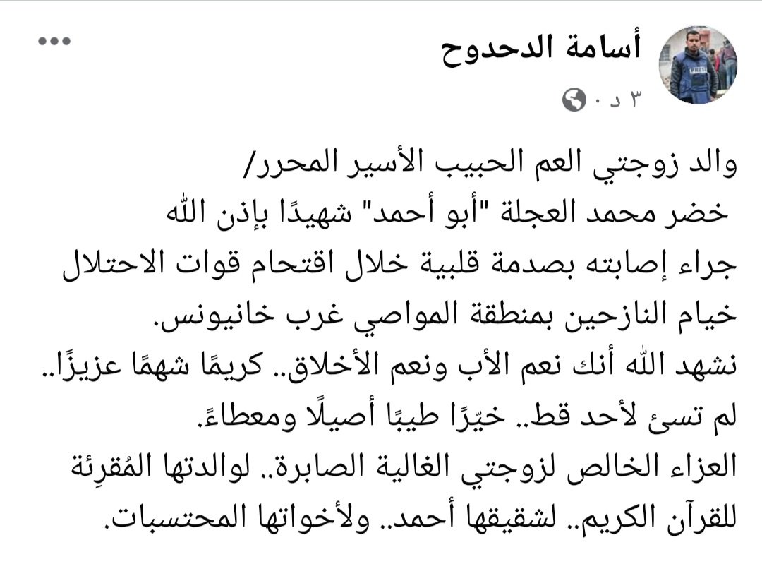 osama2anwar's tweet photo. رحمك ال��ه يا عم أبو أحمد https://t.co/kfNlHzMxjQ