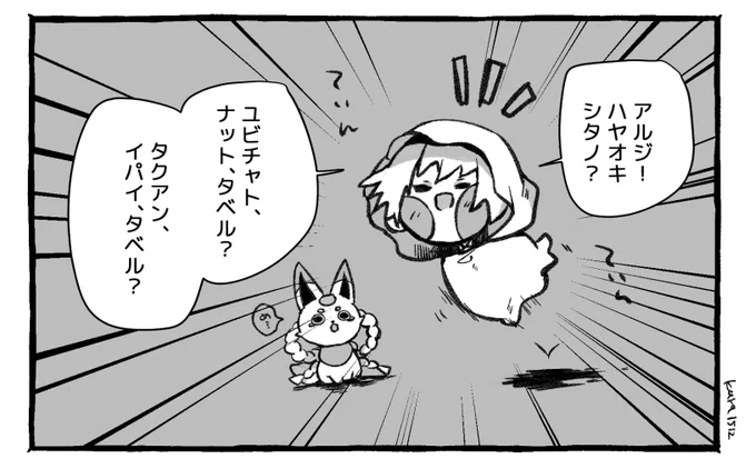 ユビチャは早起き 