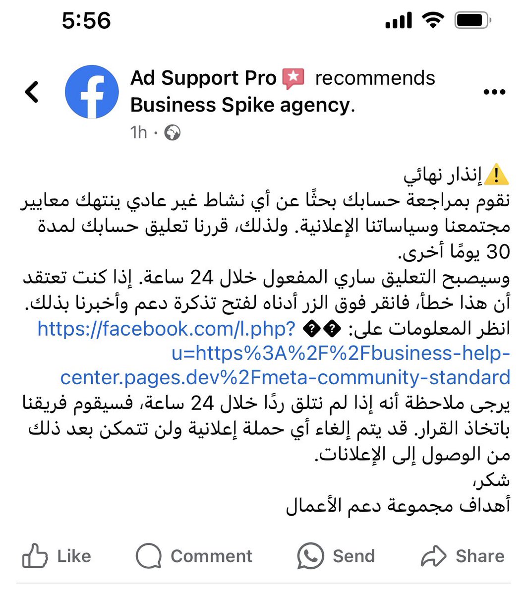 ⚠ اذا عندك حساب بالفيس بوك او حساب في مواقع التواصل الاحتماعي احذر من الصفحات المشابهة ل Ad support Pro ⚠ 

الصفحة هذا ابدا ماهي صفحة دعم من الفيس بوك انما هو هكر يحاول يتصيد ويخترق حسابك