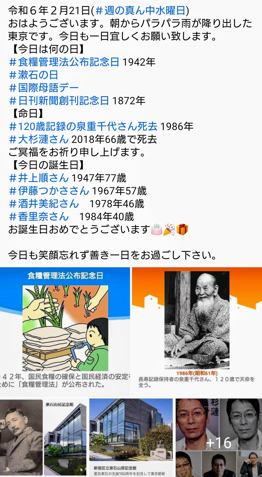 重千代　（1979） 重千代 （1979） 瀬戸龍介 – 五六七 = Miroku – Vinyl (LP