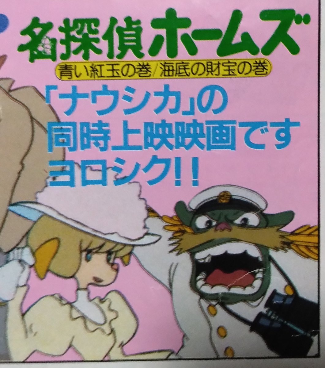 名探偵ホームズ　全巻セット　アニメージュ文庫　風の谷のナウシカ ホームズ 栞付き 名探偵ホームズ 全巻セット アニメージュ文庫 風の谷のナウシカ