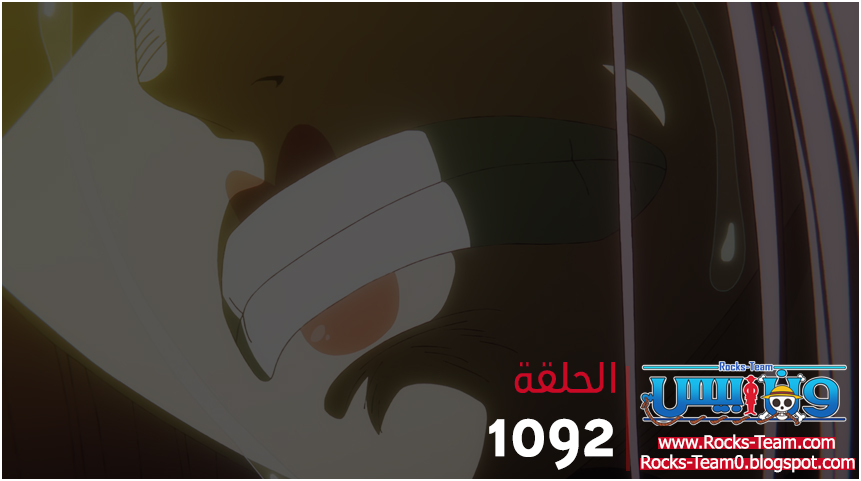 RocksTeam0's tweet photo. One Piece Ep 1092 🇵🇸🇸🇩
https://t.co/FmvbQnEaW0
نَصْرٌ مِّنَ اللَّهِ وَفَتْحٌ قَرِيبٌ
لا تنسوا الدعاء لإخوانكم المسلمين في فلسطين والسودان
#ONEPIECE #ون_بيس #Rocksteam https://t.co/LzDqEspROn