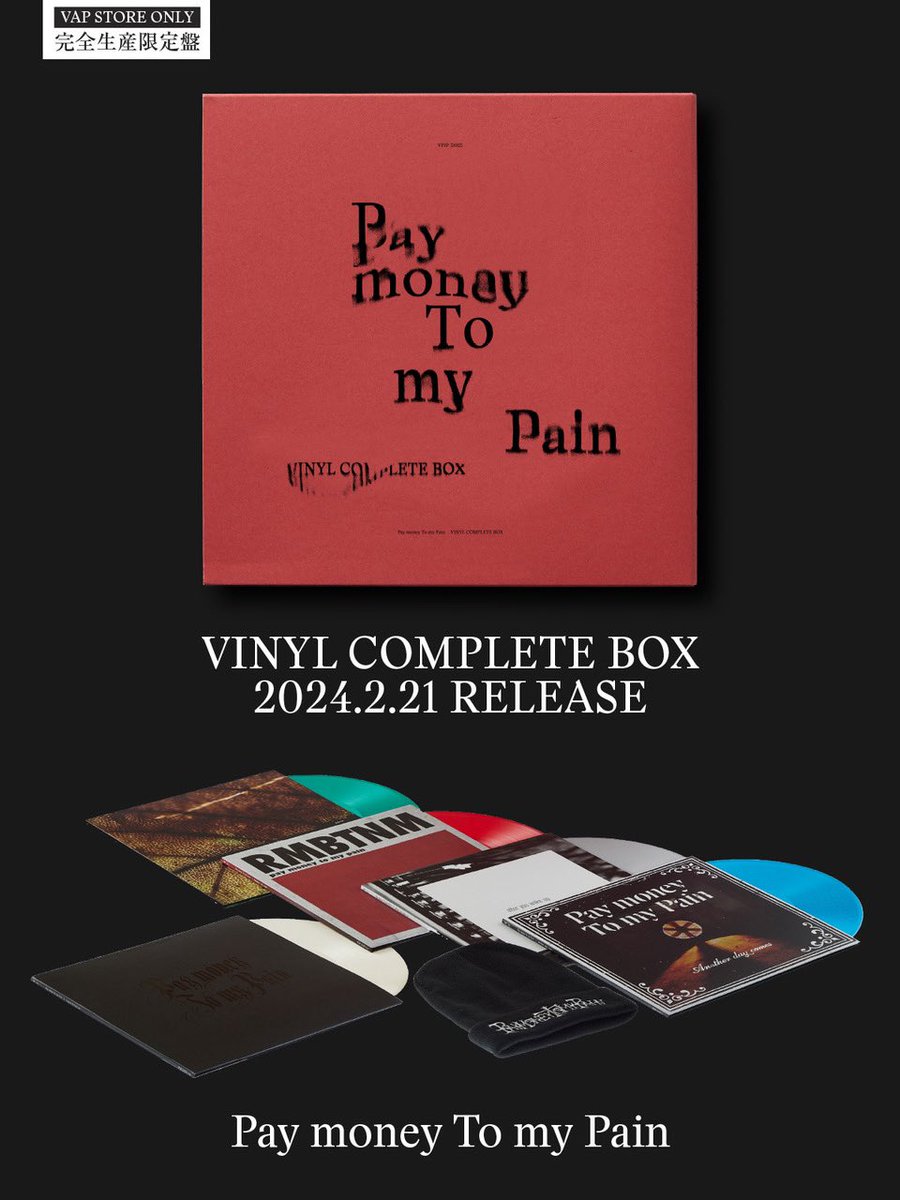Pay money To my Pain Complete Box ミュージック Pay money To my