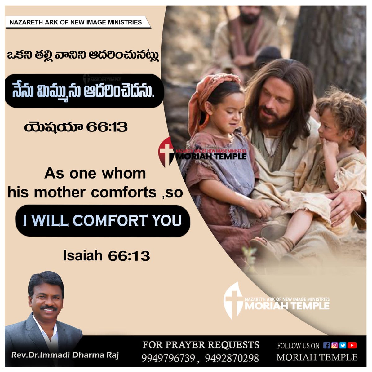 MORIAHTEMPLE's tweet photo. #As_one_whom_his_mother_comforts_So_I_will_comfort_you
#NAZARETH_ARK_OF_NEW_IMAGE_MINISTRIES #MORIAH_TEMPLE
#ourdailybread #todaysscripture #dailybibleverse #verseoftheday #dailydevotional #dailyinspiration https://t.co/vTwDTz4geG