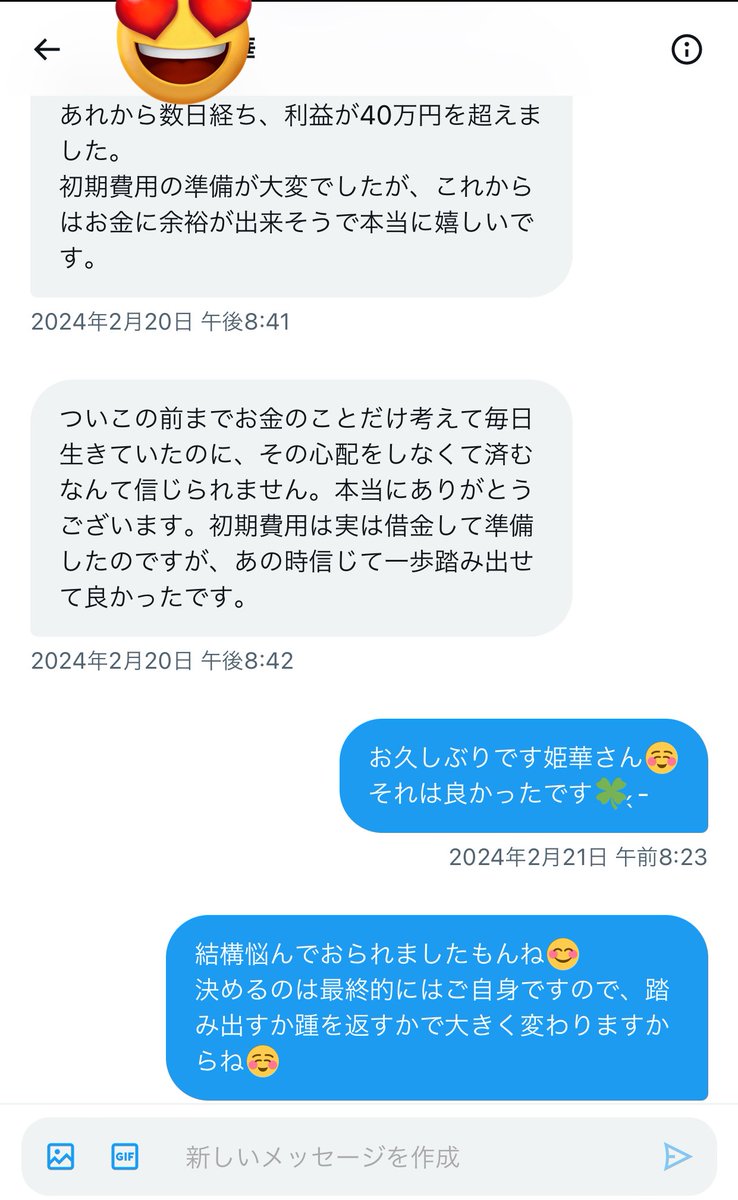 _jyeshi_'s tweet photo. お礼のDMありがとうございます😊
これからはゆっくり時間とお金を使って過ごしてください🍀 ̖́

#副業  #副業紹介  #副業紹介しています  #副業探しています  #初期費用無料 #副業すとぷりすなー #副業ジャニヲタ https://t.co/lLOJZxMNYV