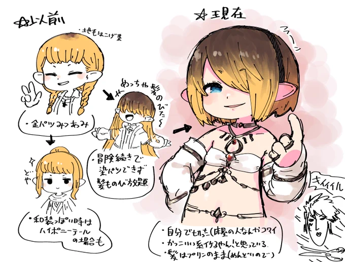 うちのララチャンの髪型が変わった経緯(という妄想) 