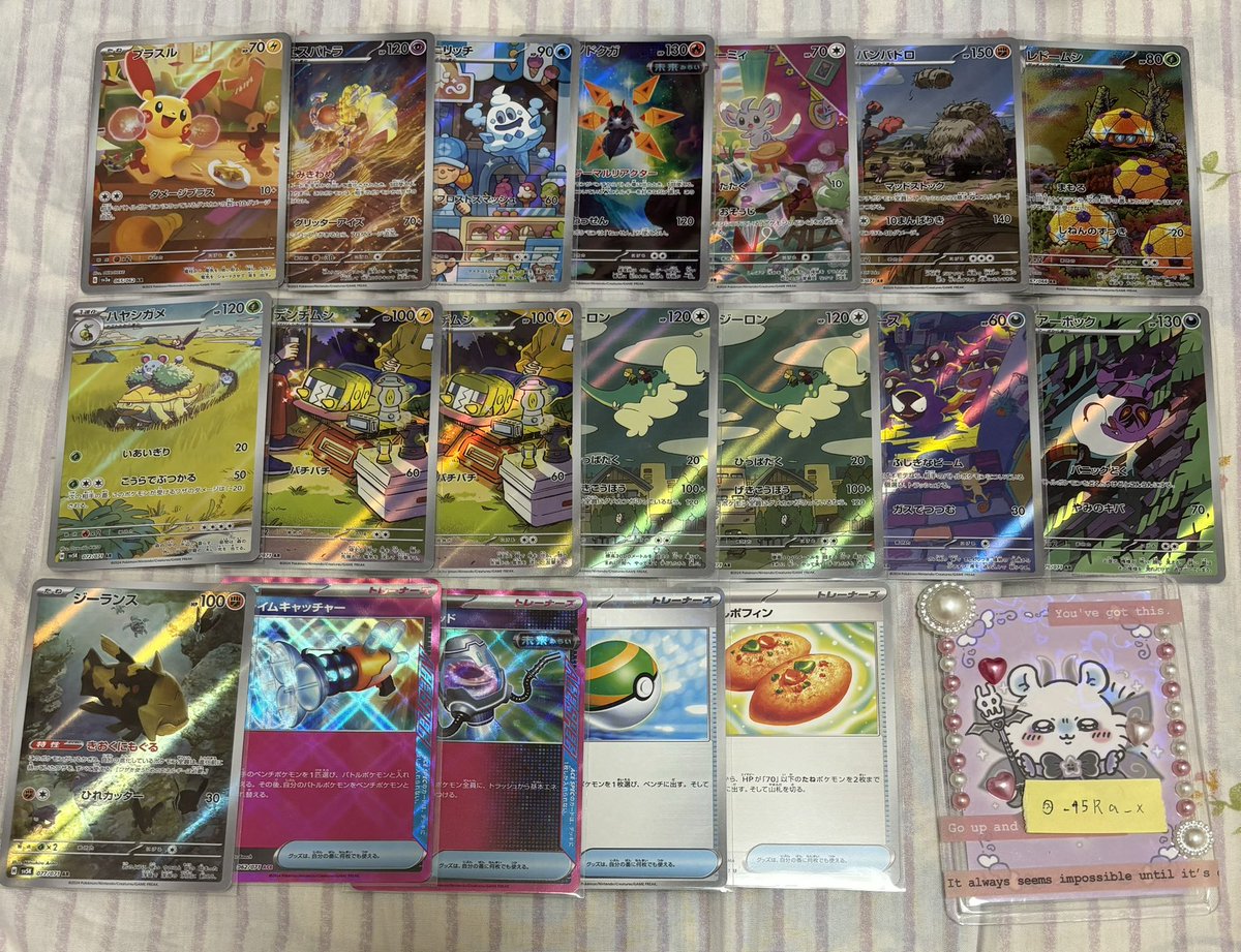 _45Ra_x's tweet photo. ポケモンカード ポケカ 交換 トレード

【譲】画像参照

【求】リプ欄、未所持のブイズ >> その他可愛い系のイラストのものなど(ご提示ください)

郵送希望です。
検索よりお気軽にお声がけください🙇🏻‍♀️ https://t.co/tB3ElpG7RX