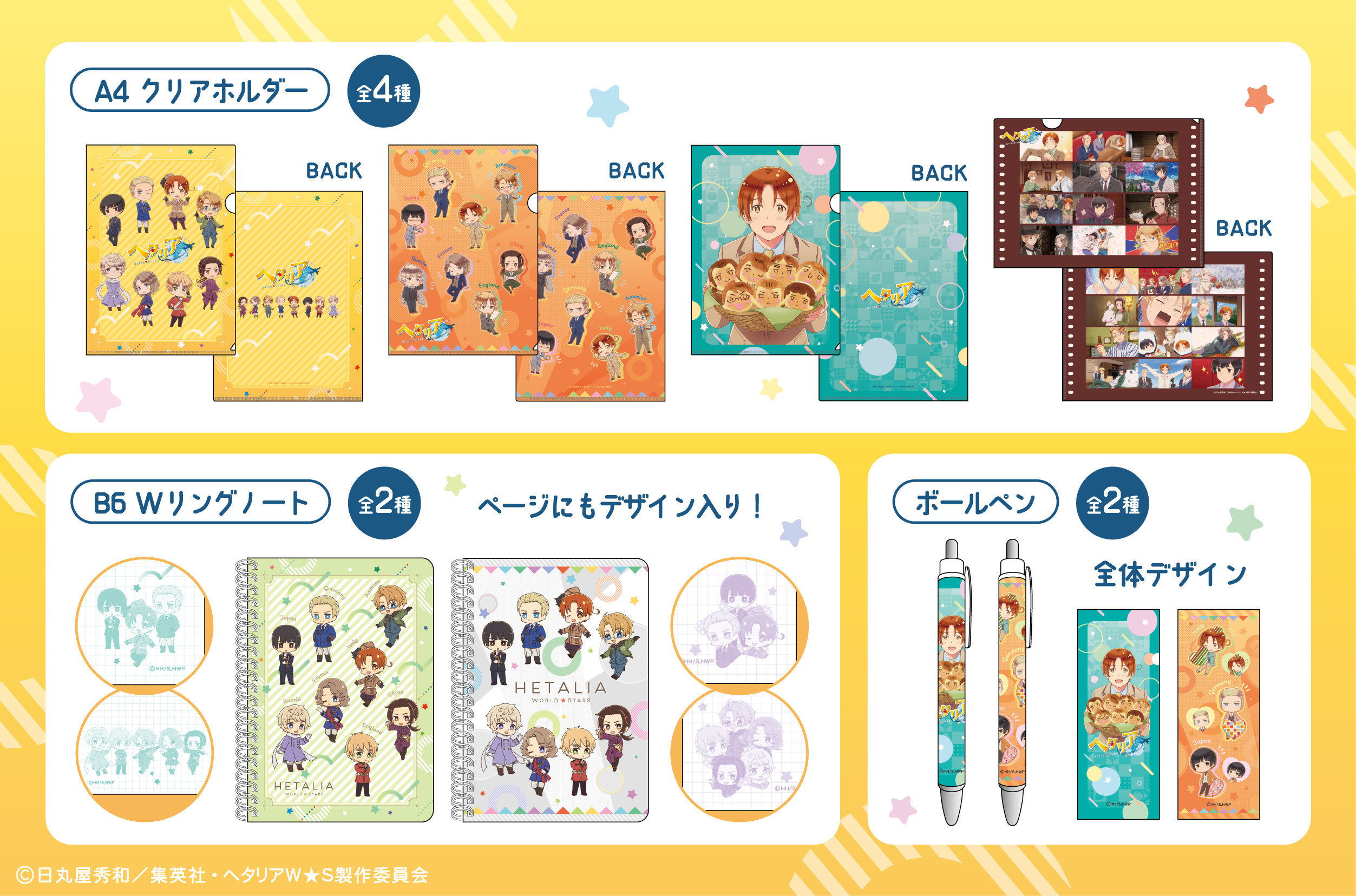 レア⭐︎ヘタリア グッズ16点まとめ売り キャビネットオリジナル on X: 