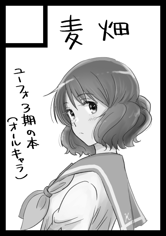 夏コミのサークルカット描きました。
(オンライン申し込みにもちゃんと登録した。前回はとりあえず登録したカットを差し替え忘れた。 