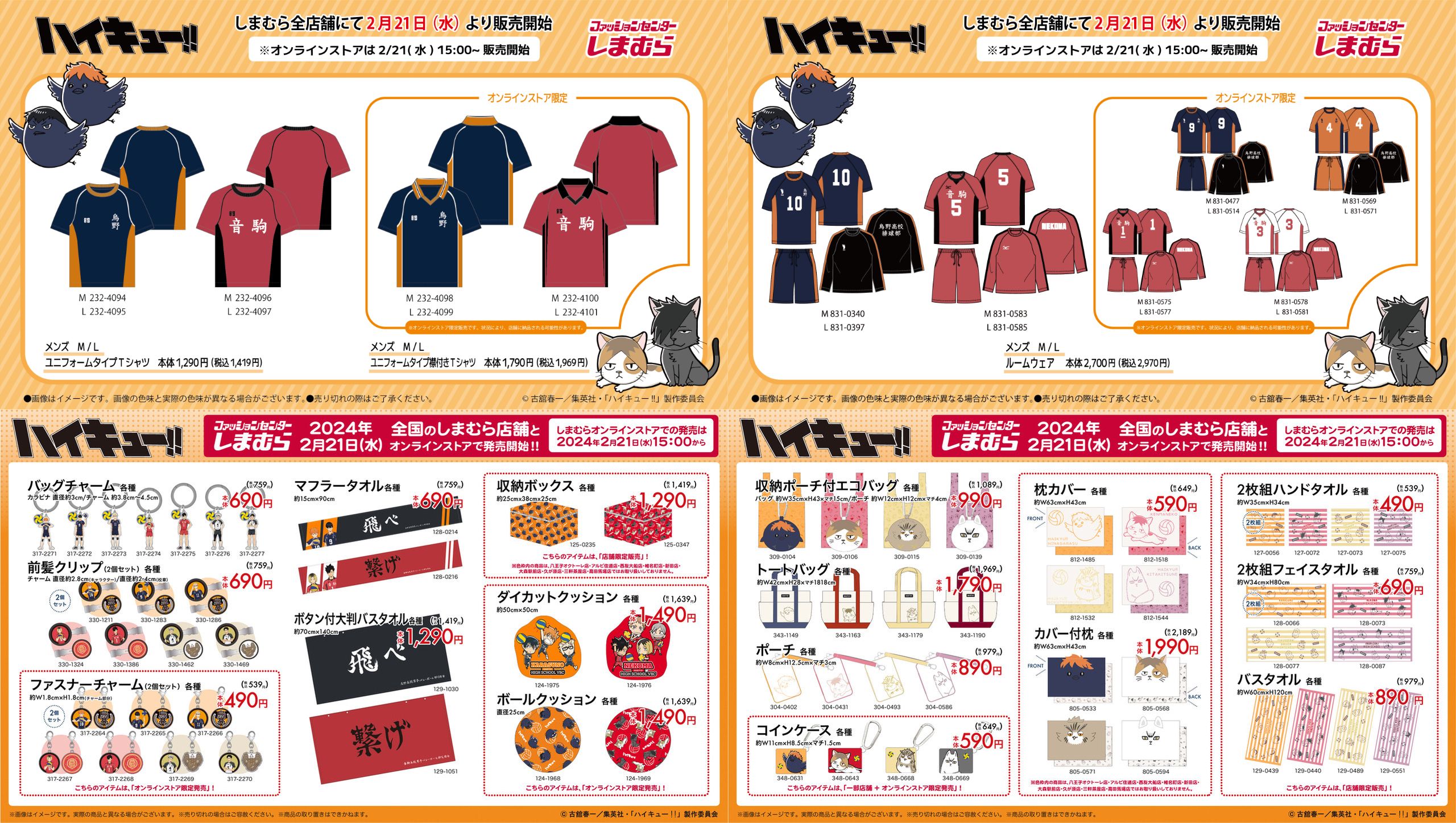 ハイキュー グッズ まとめ売り ハイキュー !! グッズ まとめ売り 月島蛍 - メルカリ