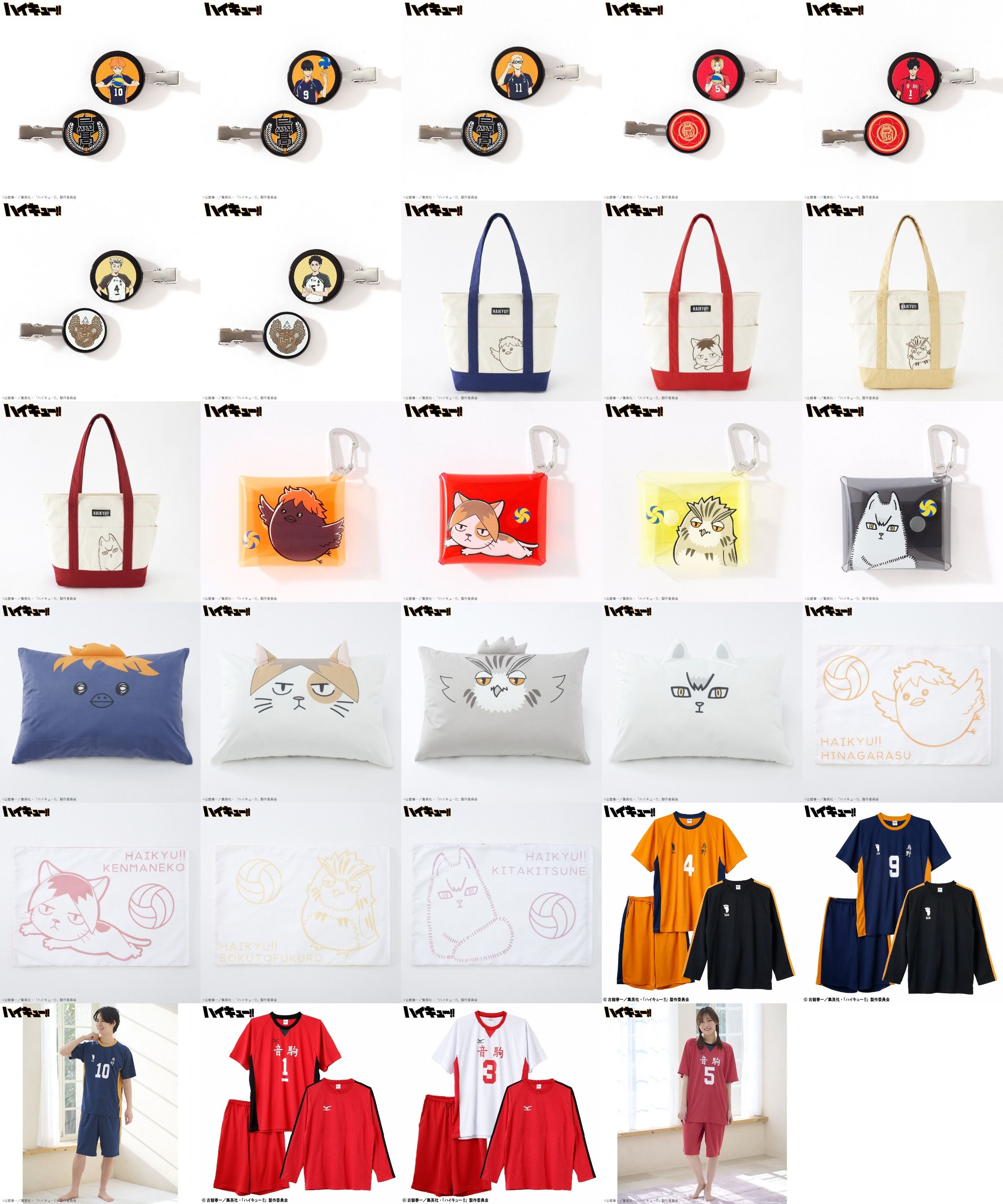 ハイキュー グッズ まとめ売り ハイキュー!! グッズ まとめ売り 缶バッジ キーホルダー